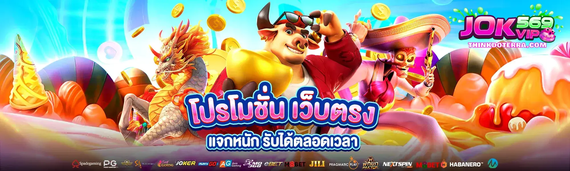 jokvip569